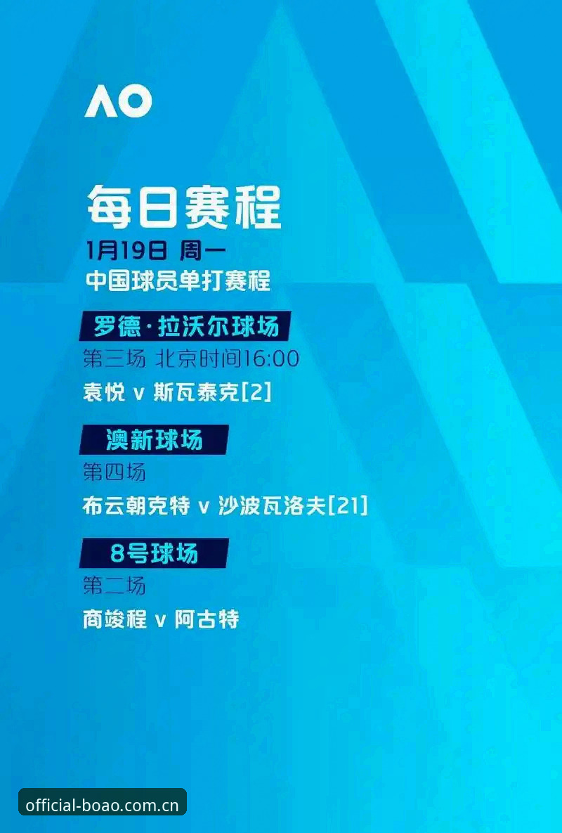 博奥体育平台登录入口vs普通体育网站：为什么博奥体育官网使用指南成为用户首选？