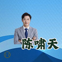 陈啸天